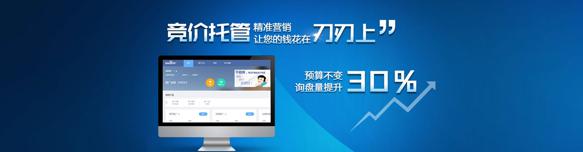 油尖旺sem竞价